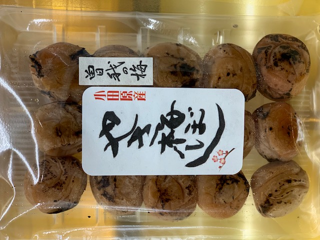 小田原 谷和オンラインショップ 焼梅干し袋入り 2ｇ