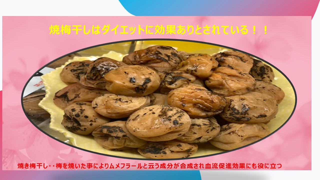 小田原 谷和オンラインショップ 焼梅干し袋入り 2ｇ